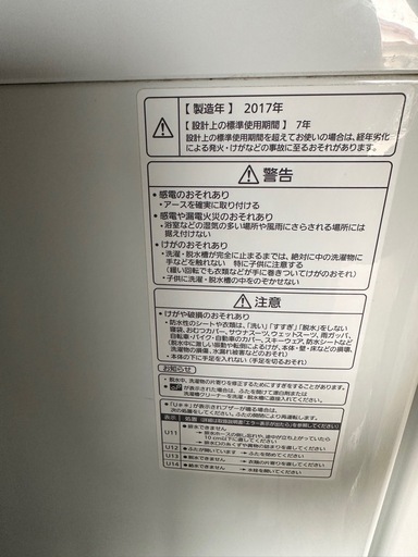 洗濯機　　panasonic 2017 
