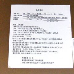 ニトリ ダイニングテーブル DT Nクーポ120 幅120×奥75×高70 机 テーブル 食卓テーブル 食事 リビング 札幌市厚別区 厚別店の画像