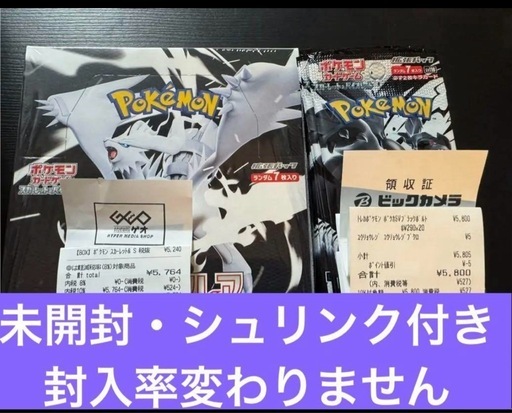 未開封 新品 シュリンクなし ホワイトフレア 1box ポケモン
