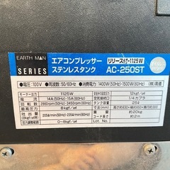 エアコンプレッサー　ステンレスタンクの画像