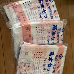 八尾市　ゴミ袋基本セット　