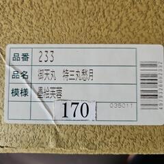 【新古品】吊下げ提灯  御天丸 特三丸愁月 墨絵芙蓉の画像
