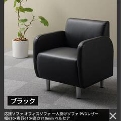 肘付き1人掛けソファ（黒）美品の画像