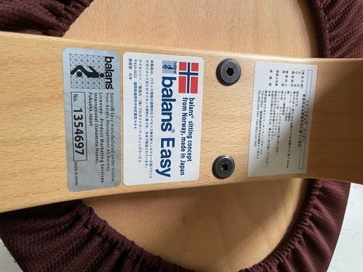 【引渡完了】中古　バランスイージー
