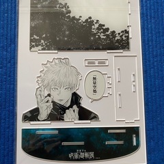 呪術廻戦展グッズ　写真に写せていない商品もあります。要相談。の画像