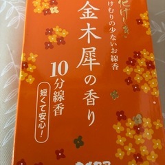 【金木犀の香り】線香の画像