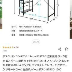 棚付きデスク