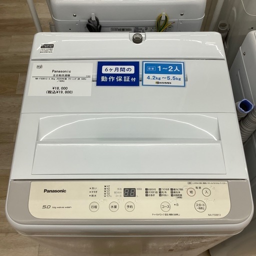 【トレファク シュロアモール筑紫野店】Panasonicの全自動洗濯機 NA-F50B13のご紹介です！