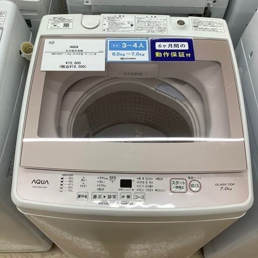 【トレファク シュロアモール筑紫野店】AQUAの全自動洗濯機 AQW-KSGP7のご紹介です！