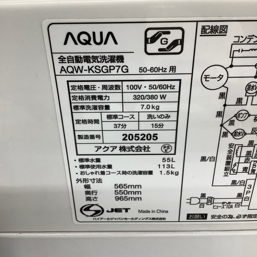 トレファク シュロアモール筑紫野店】AQUAの全自動洗濯機 AQW-KSGP7の