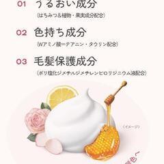 【新品未使用】ビューティーラボのホイップヘアカラー(hoyu)の画像