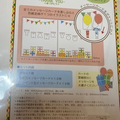 岡山市◎新品未使用　寄せ書き色紙　カード20枚付き　定価1,450円＋税の画像