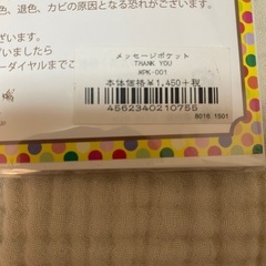 岡山市◎新品未使用　寄せ書き色紙　カード20枚付き　定価1,450円＋税の画像