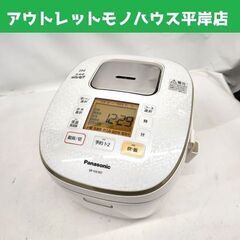 パナソニック IH炊飯器 5.5合炊き SR-HX107 201...