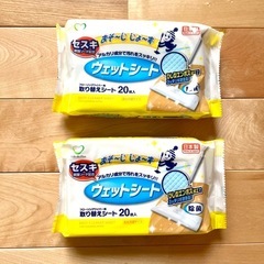 【お話中】新品未使用 20枚×2 ウェットシート