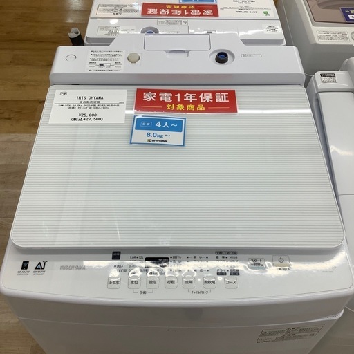 【トレファク シュロアモール筑紫野店】IRIS OHYAMAの全自動洗濯機 KAW-100Cのご紹介です！