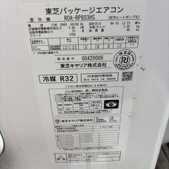 天井カセットエアコン2018年製　東芝の画像