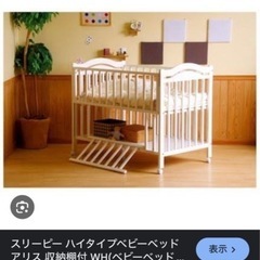 ベビーベッド　白