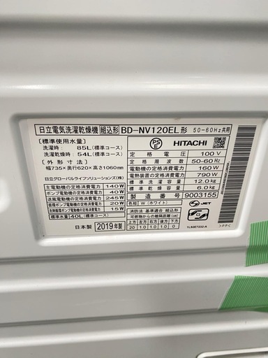 ✅ドラム式洗濯乾燥機?設置込み?保証あり?配達可能