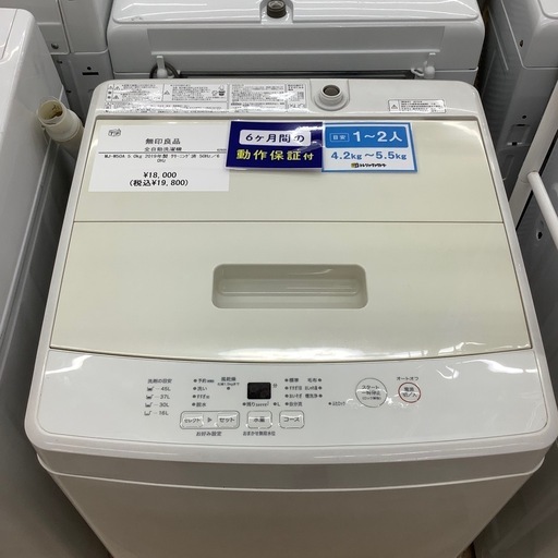 【トレファク シュロアモール筑紫野店】無印良品の全自動洗濯機 MJ-W50Aのご紹介です！