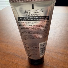 メンズ　ヘアワックス　新品未使用の画像