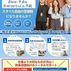 [ノルマ無し]フードデリバリー加盟店営業[スキマ時間の自由出勤OK]の画像