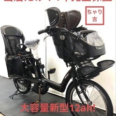 1年保証 送料無料　ヤマハ　パスキッス　20インチ　大容量　電動...