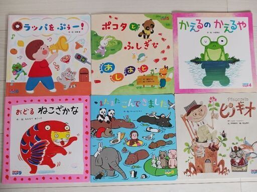 値下げしました】絵本まとめ売り/こどものとも年少版・年中版