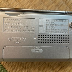 ラジオ Panasonic RF-P155の画像