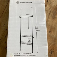 【ニトリ】ハンガーポールとラックにたっぷり収納できる「つっぱりハンガーラック」の画像