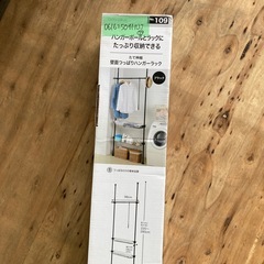 【ニトリ】ハンガーポールとラックにたっぷり収納できる「つっぱりハンガーラック」の画像