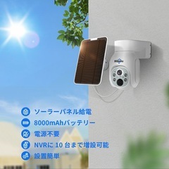 防犯カメラ ソーラーカメラ 400万画素 増設自由 単独使用可能...