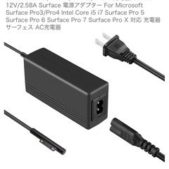 Surface pro3 pro4 pro5 pro6 充電器　...