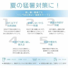 ネッククーラー クールリング 熱中症対策 自然凍結の画像