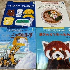 子供年少版　絵本の画像
