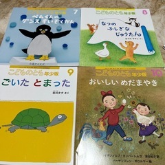 子供年少版　絵本の画像
