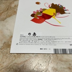 子供年少版　絵本の画像
