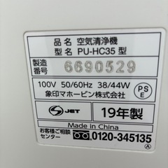 空気清浄機（箱付き）
の画像