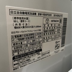 HITACHI 日立 全自動電気洗濯機 BW-90FE8 2021年 ビートウォッシュ 9kgの画像