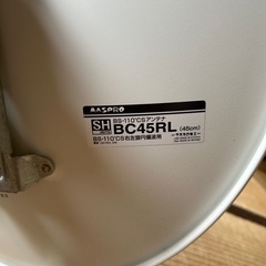 BSアンテナの画像