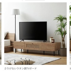 ラタン テレビ台(収納家具)の中古が安い！激安で譲ります・無料で