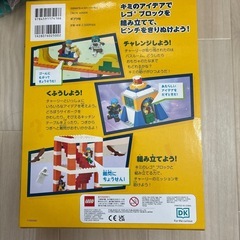 LEGOの画像