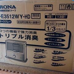 【決まりました】【受付終了】【未開封未使用】灯油ストーブ&灯油ポ...