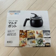 新品マルチポットの画像