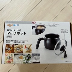 新品マルチポットの画像