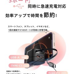新品未使用スマホ充電器3口の画像