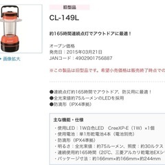 LEDランタンの画像