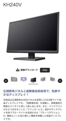 パソコンモニター