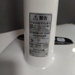 HITACHI 扇風機 HEF-DC60 の画像
