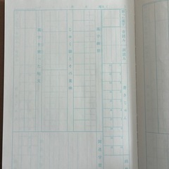漢字練習帳、作文帳の画像